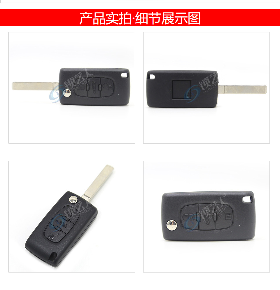 老款标志 408折叠遥控 -3键-433MHz-46芯片